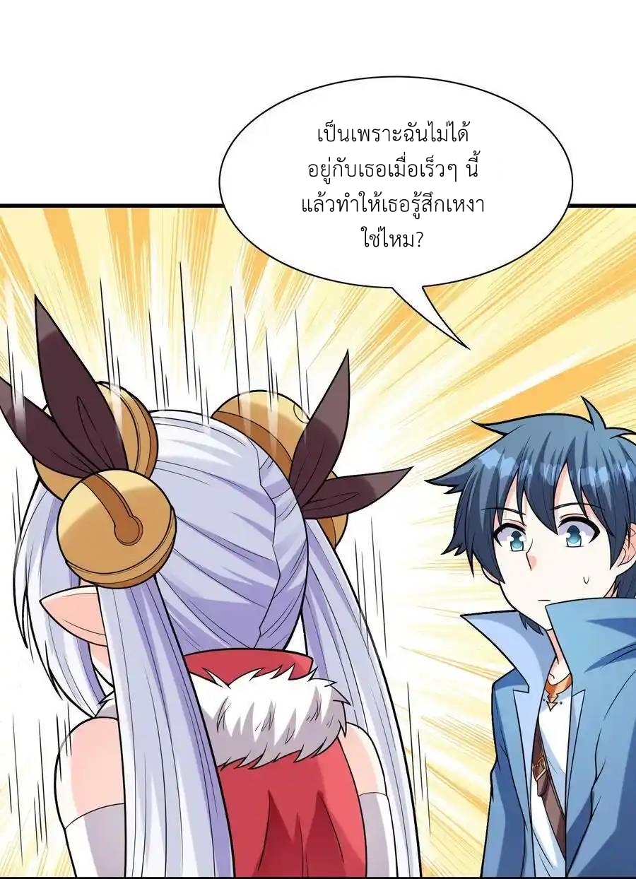 My Harem Is Entirely Female Demon Villains ตอนที่ 58 หน้า 32