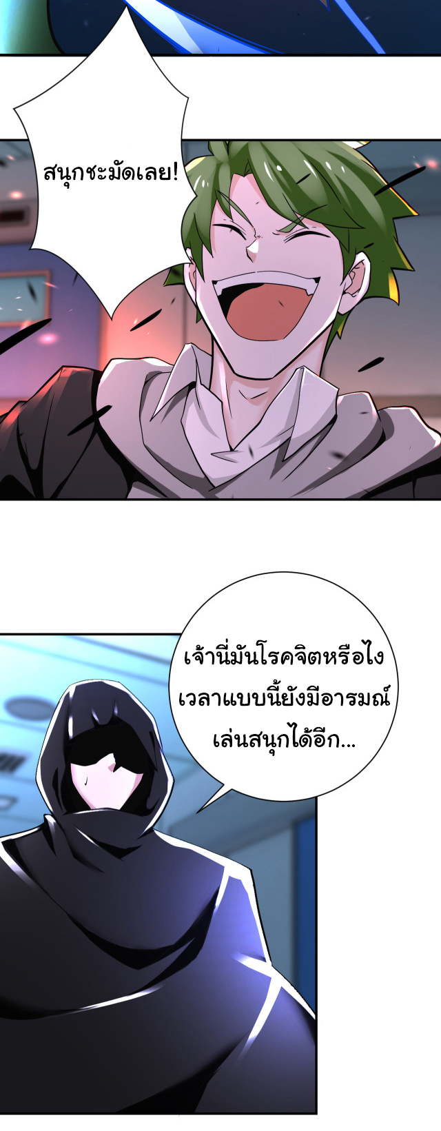 Apocalyptic Super System ตอนที่ 379 หน้า 10