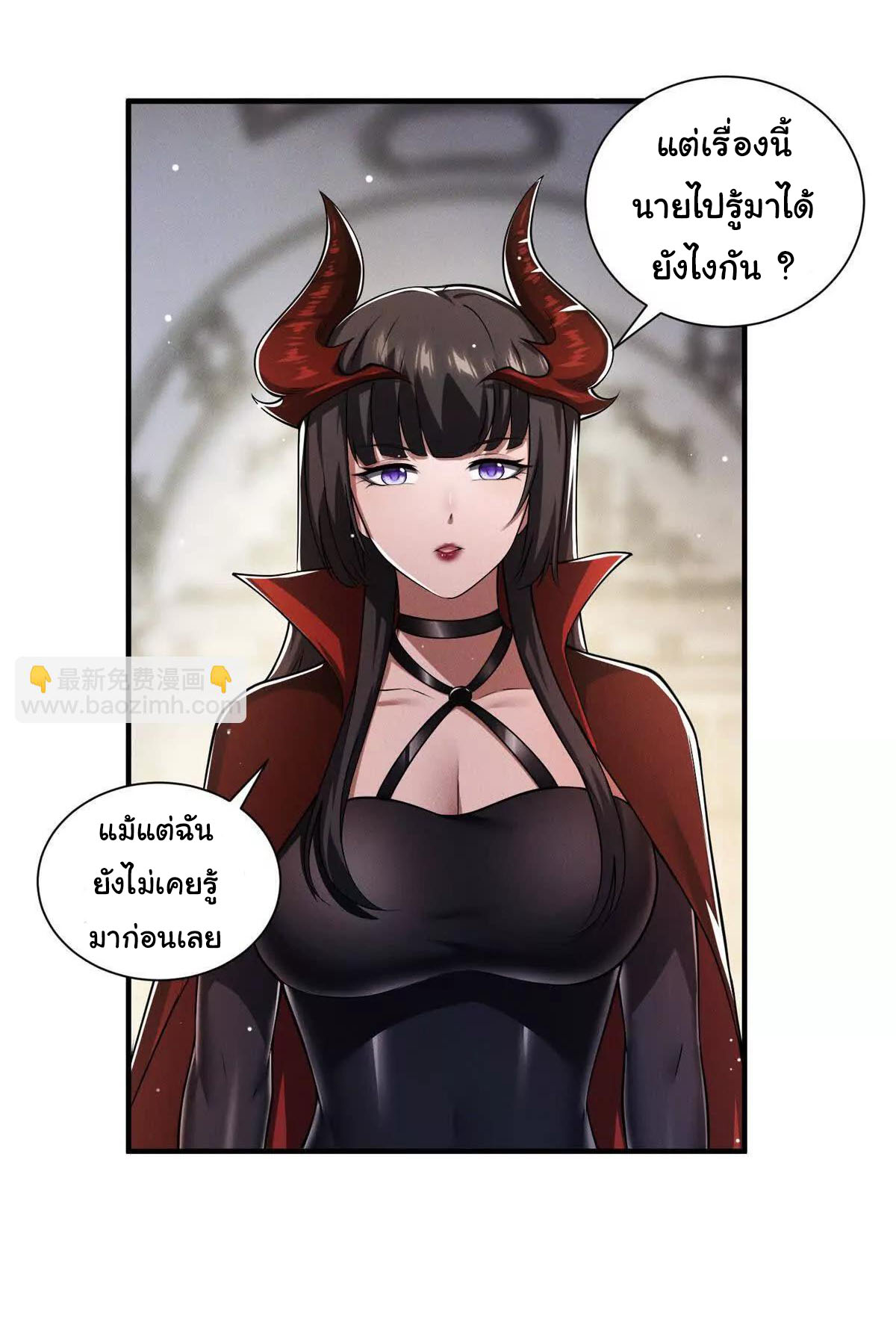 อัพเลเวลสุดขีดเพราะฉันคือจ้าวแห่งภัยพิบัติ ( I escalated with calamity ) ตอนที่ 12 หน้า 29