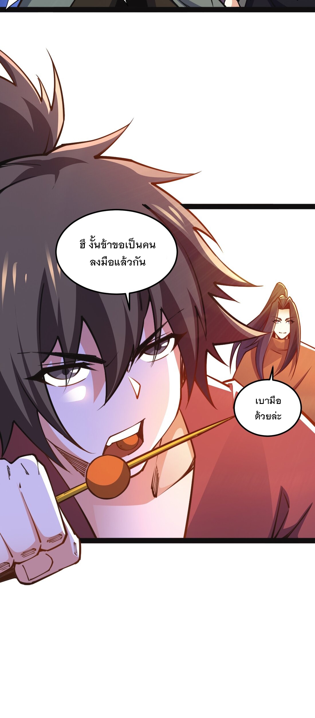 เทพกระบี่มรณะ (ชนจีน) ตอนที่ 92 หน้า 15