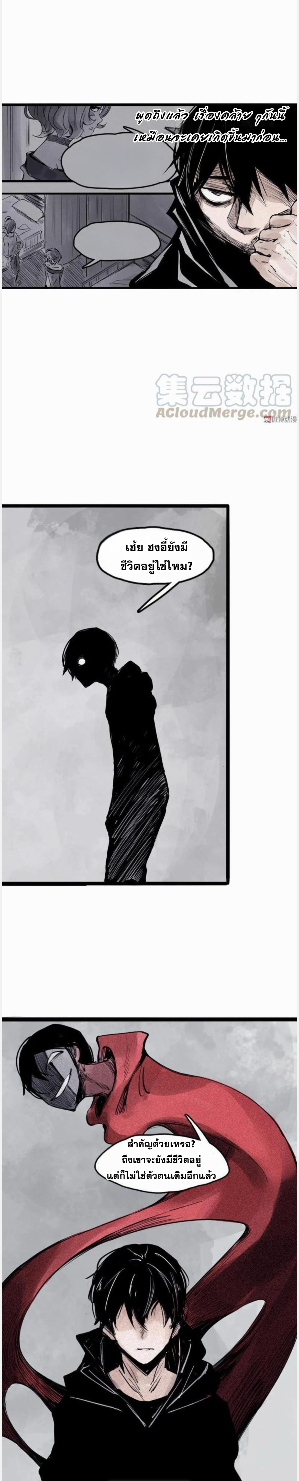 หน้ากากแห่งความจริง ตอนที่ 39 หน้า 4