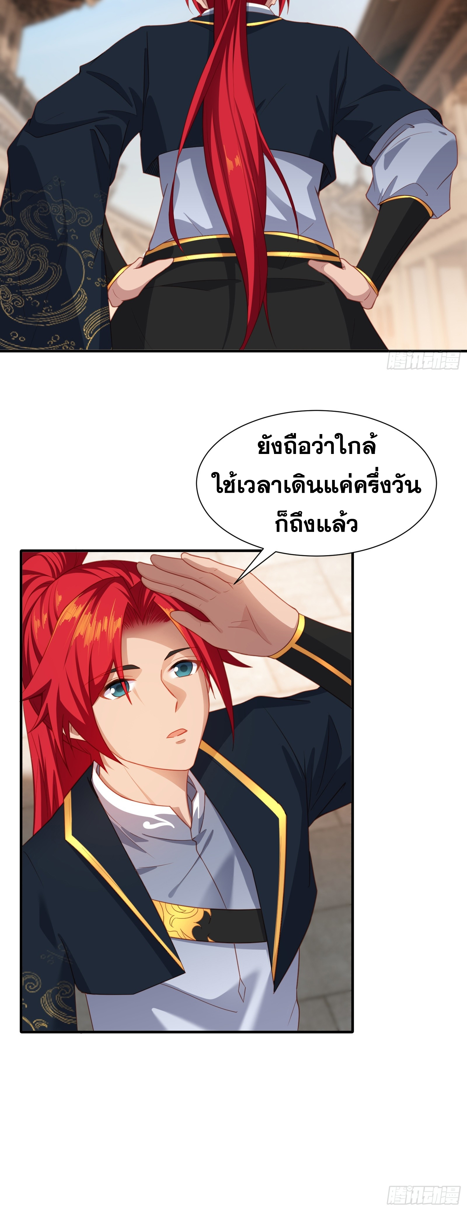 ข้ามโลกมาเป็นNPC ตอนที่ 6 หน้า 7