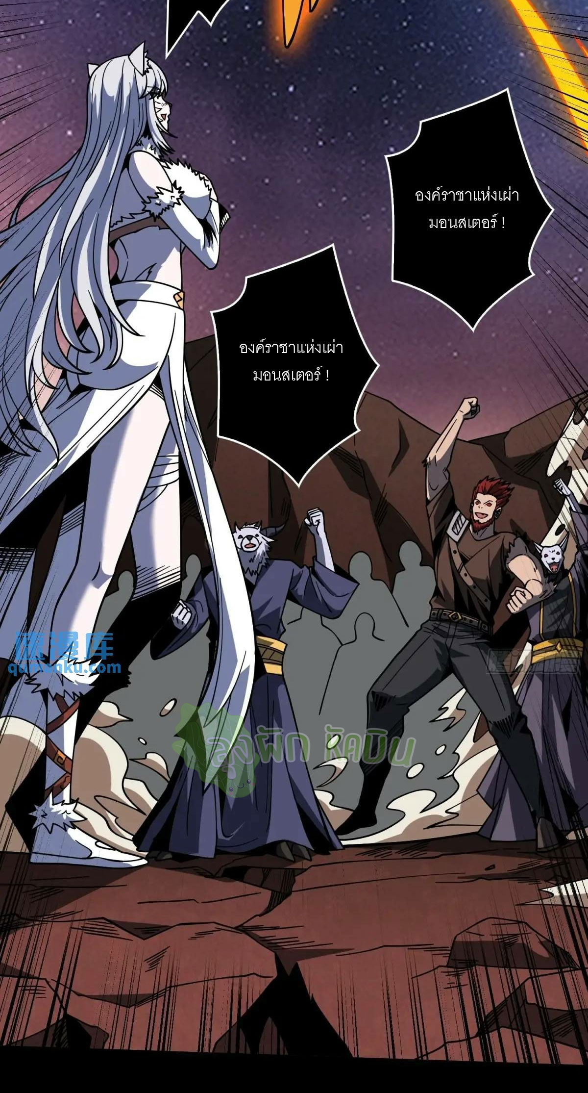(ชนจีน) IT STARTS WITH A KINGPIN ACCOUNT - จุติจอมราชัน ตอนที่ 453 หน้า 34