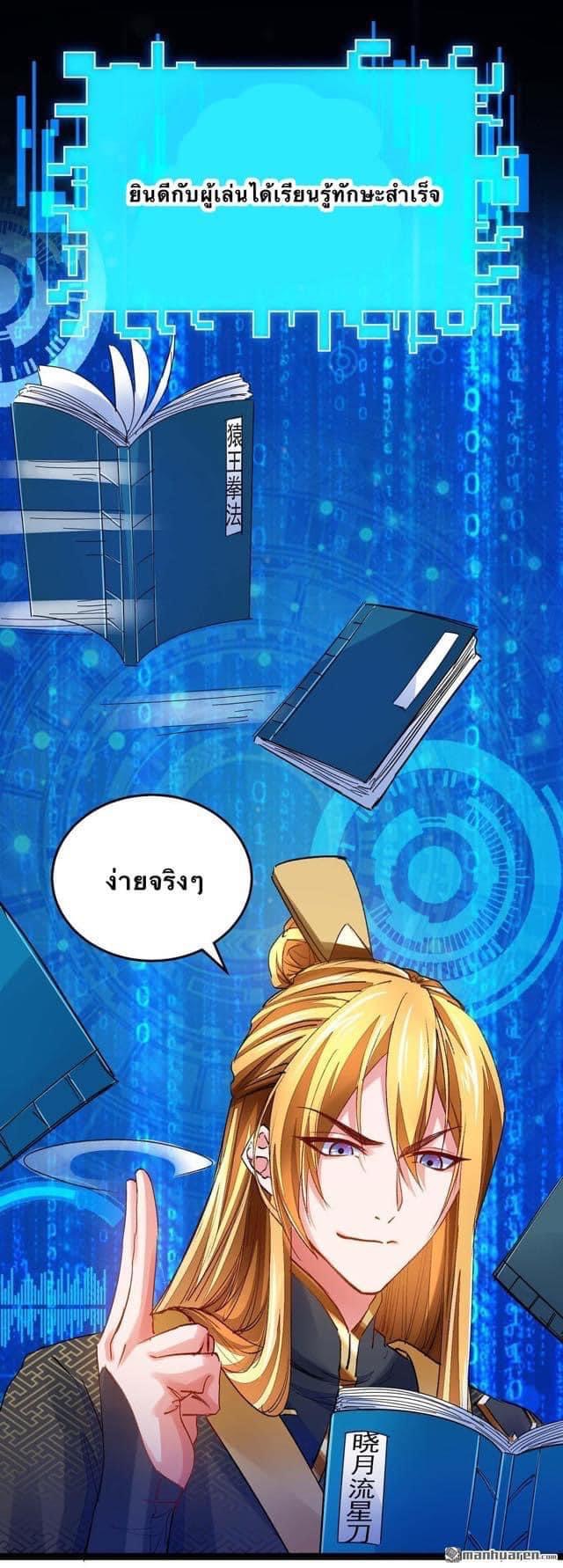 ระบบโครตเกรียน คะแนนล้านล้าน (ฮาเร็ม) ตอนที่ 15 หน้า 18