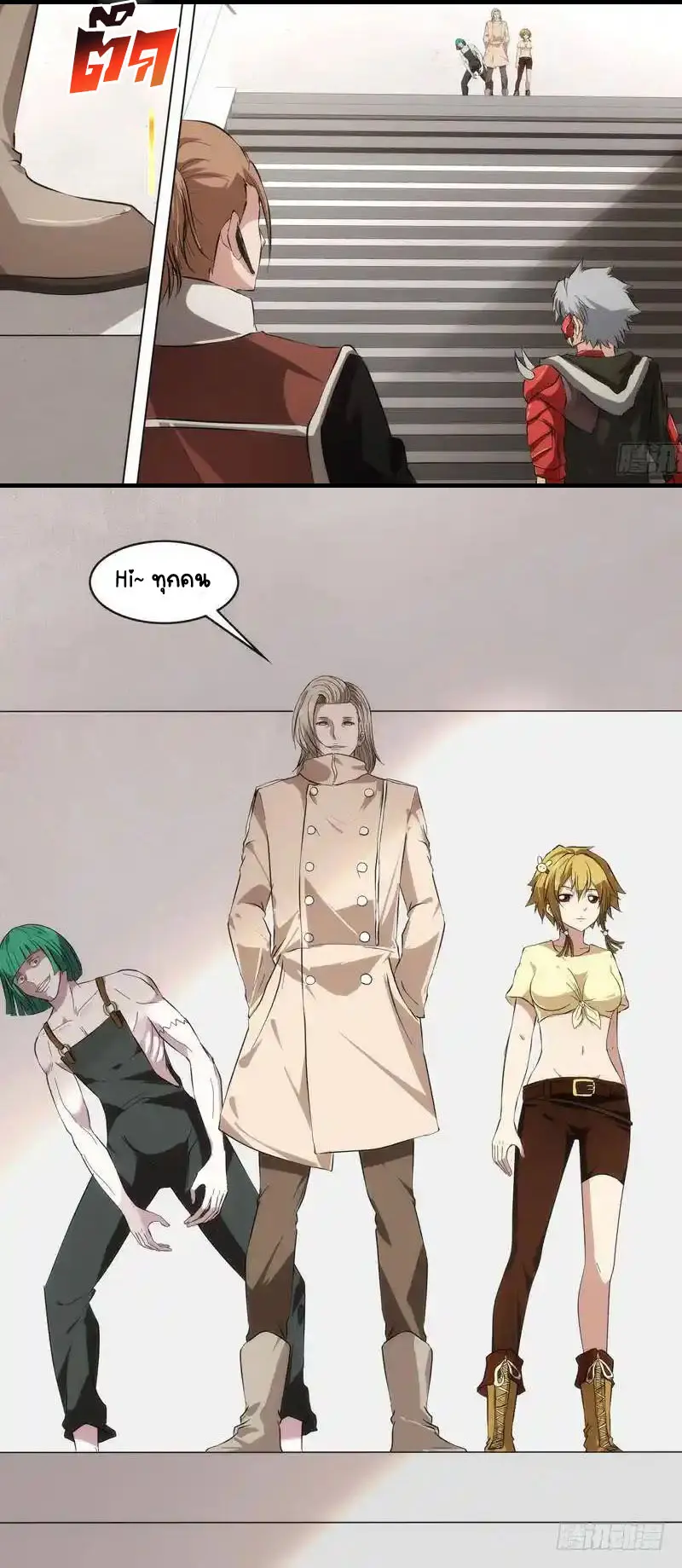  Metamorphosis ตอนที่ 42 หน้า 6