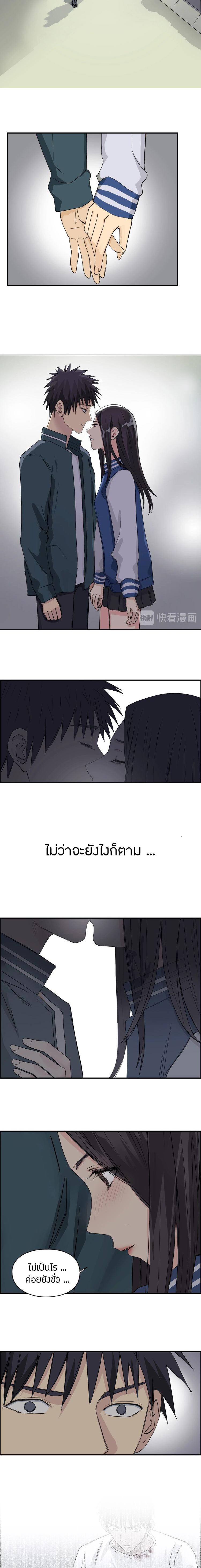 Super Cube ตอนที่ 168 หน้า 10