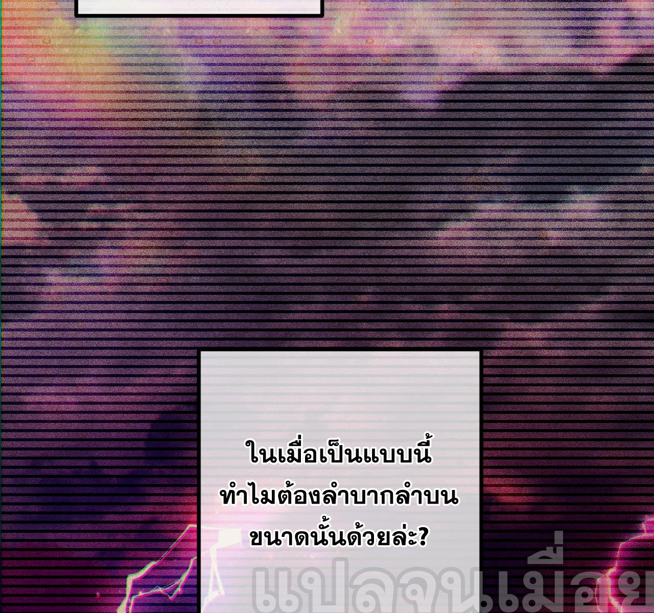 แฟนของผมทั้งสวยและรวยมาก ตอนที่ 32 หน้า 24