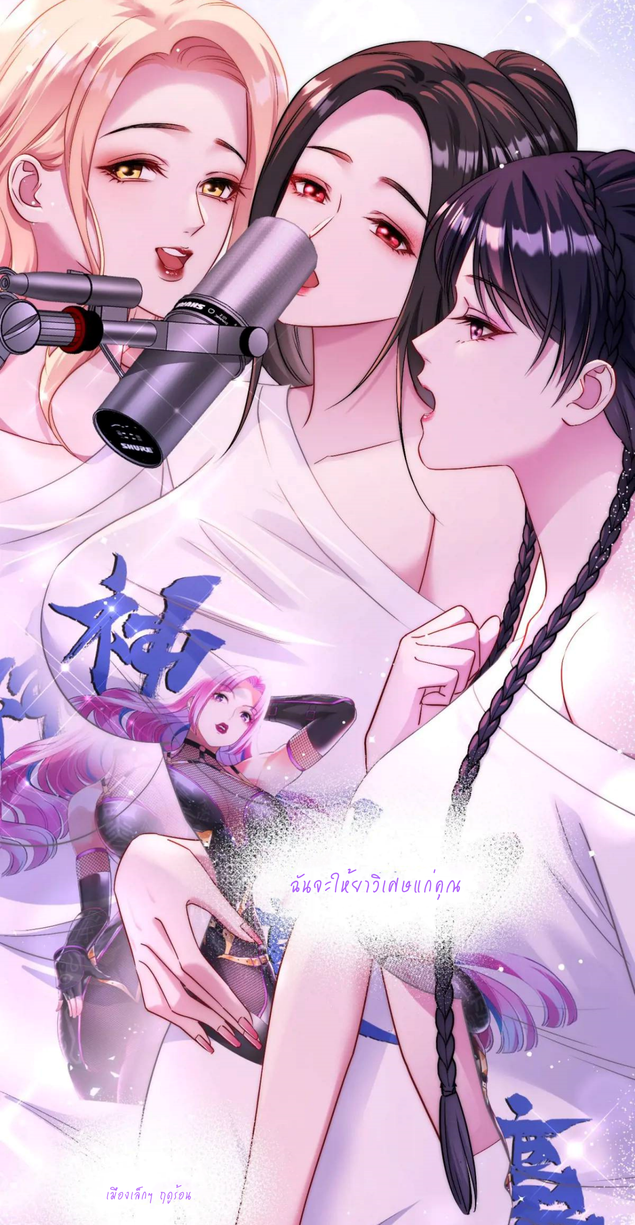 ผมไปเกาะสาวสวยกิน, แต่ตอนนี้ฉันเป็นคนร่ำรวยแล้ว~ ตอนที่ 49 หน้า 59