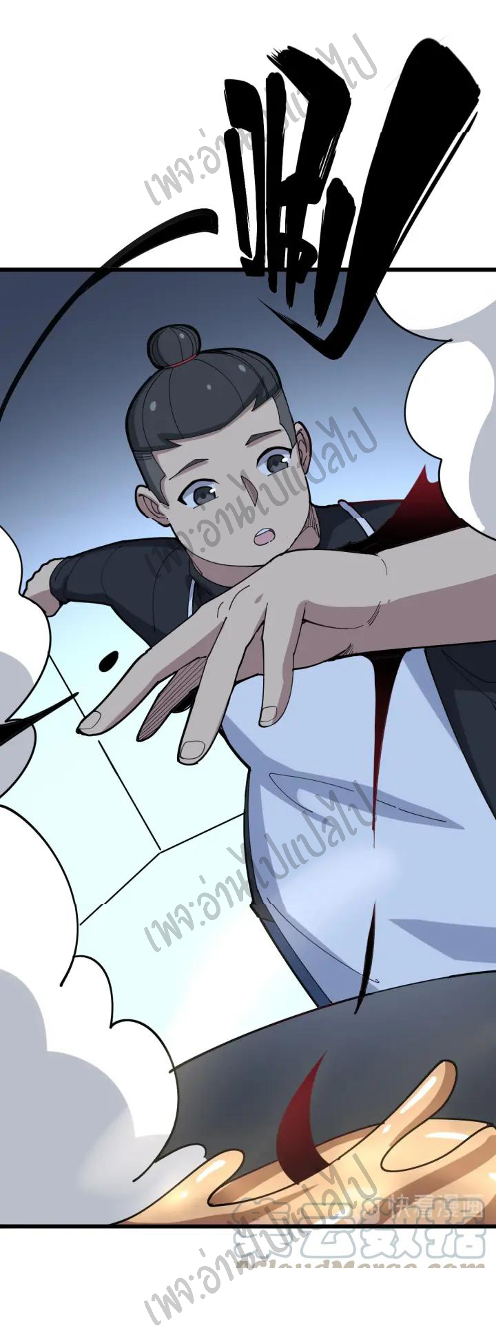 Bad Hand Witch Doctor สุดยอดพ่อมดหมอผี ตอนที่ 79 หน้า 27