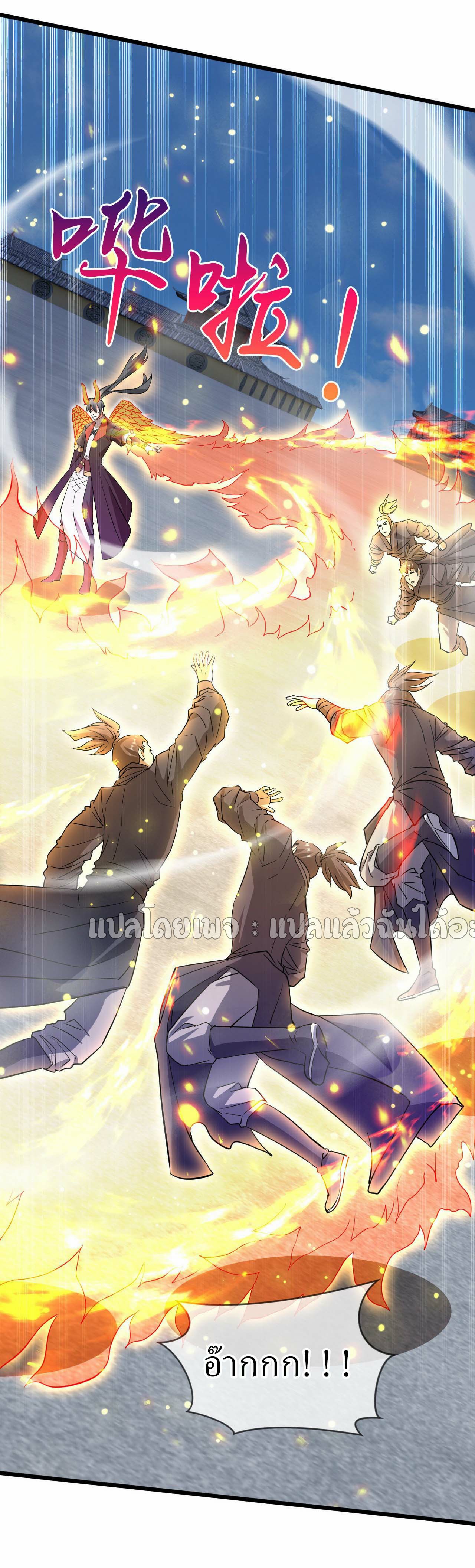 (ชนจีน)จุติเทพจักรพรรดิเกิดมาทั้งทีมีคะแนนเป็นล้าน ตอนที่ 77 หน้า 30