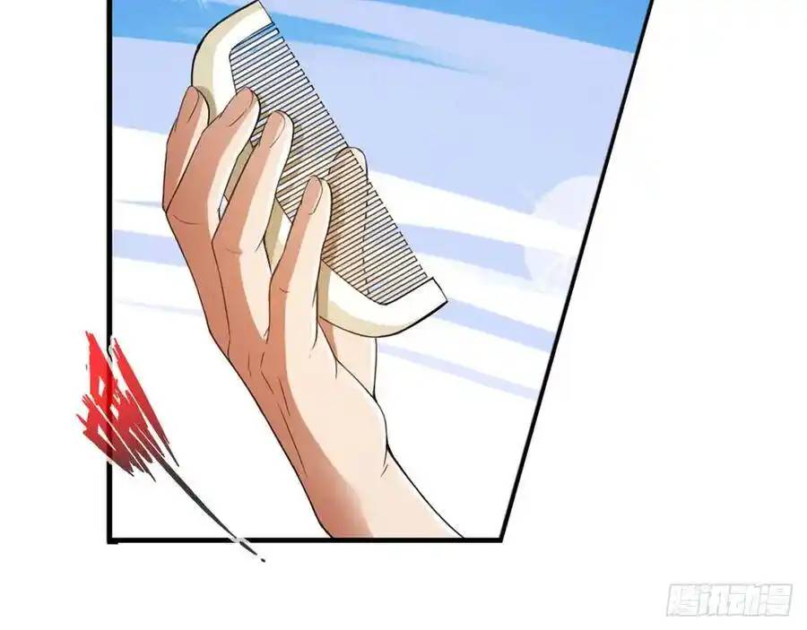 The Strongest Death System ตอนที่ 17 หน้า 16