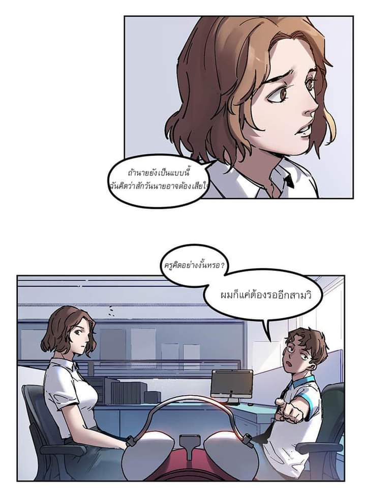 Villain Initialization ตอนที่ 2 หน้า 25