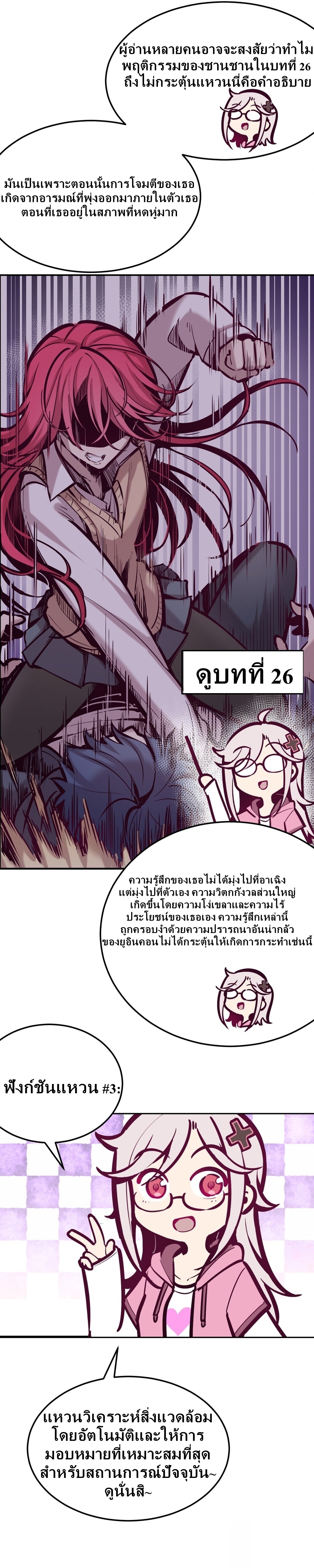 Demon x Angel can't get along! ตอนที่ 34 หน้า 10