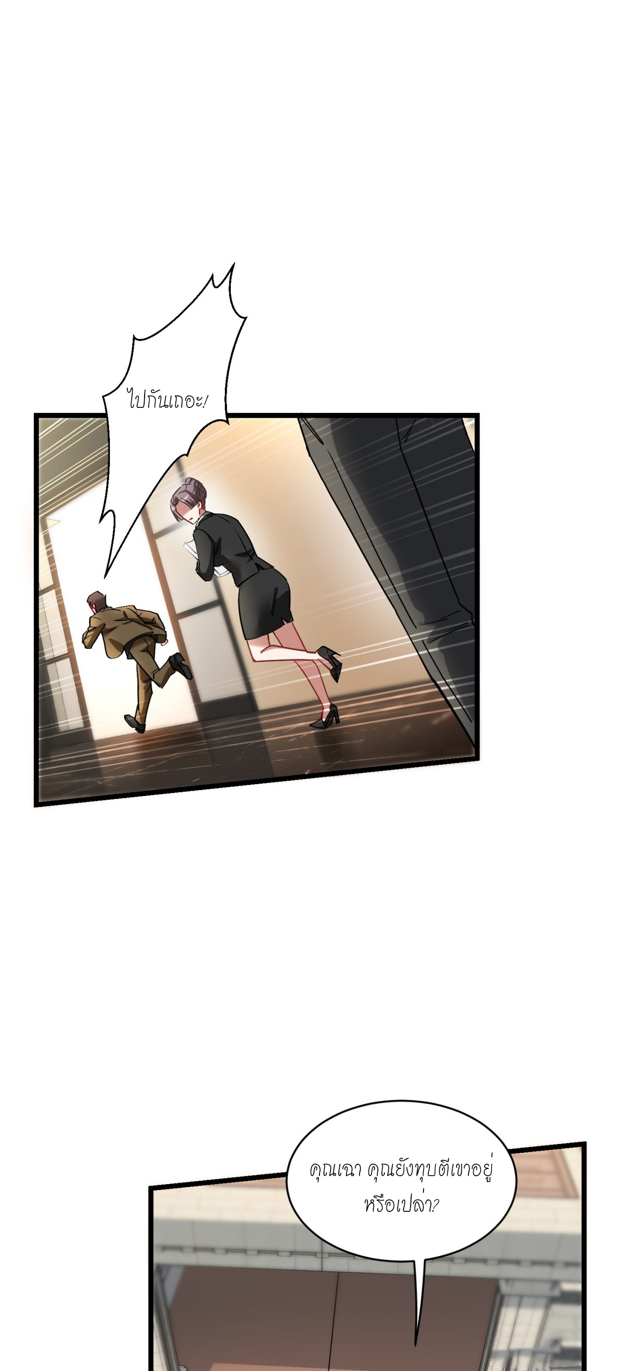 ผมไปเกาะสาวสวยกิน, แต่ตอนนี้ฉันเป็นคนร่ำรวยแล้ว~ ตอนที่ 14 หน้า 40