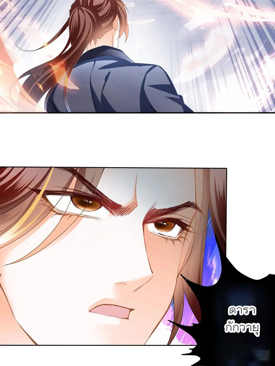 Nine Stars Overlord Body ตอนที่ 9 หน้า 23