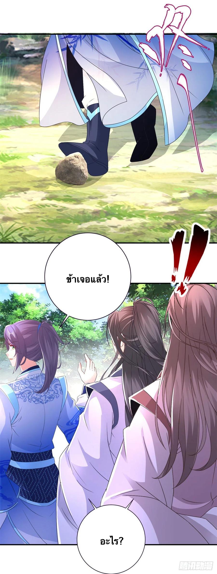จักรพรรดิวิญญาณศักดิ์สิทธิ์ (ทันจีน) ตอนที่ 225 หน้า 26