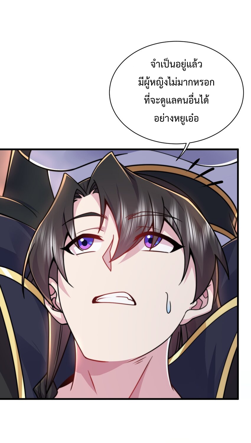 (ชนจีน) อาจารย์จอมวายร้ายกับลูกศิษย์ผู้อยู่ยงคงกระพัน ตอนที่ 91 หน้า 35