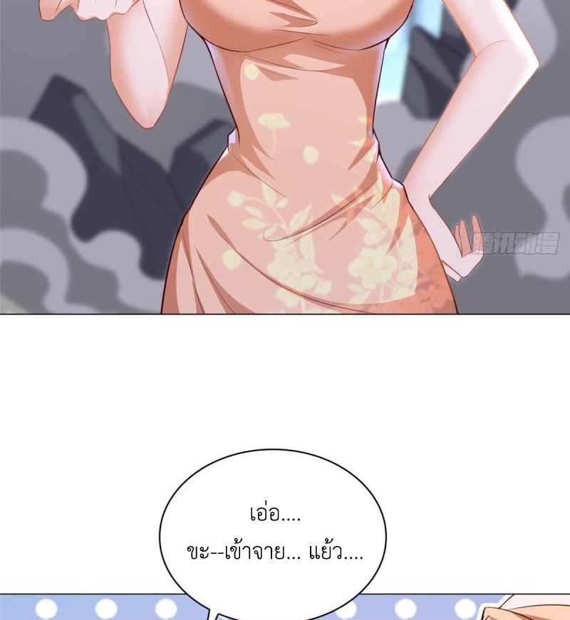 (ชนจีน) Dragon Master (จูหมิง นักรบเซียนมังกร) ตอนที่ 67 หน้า 44