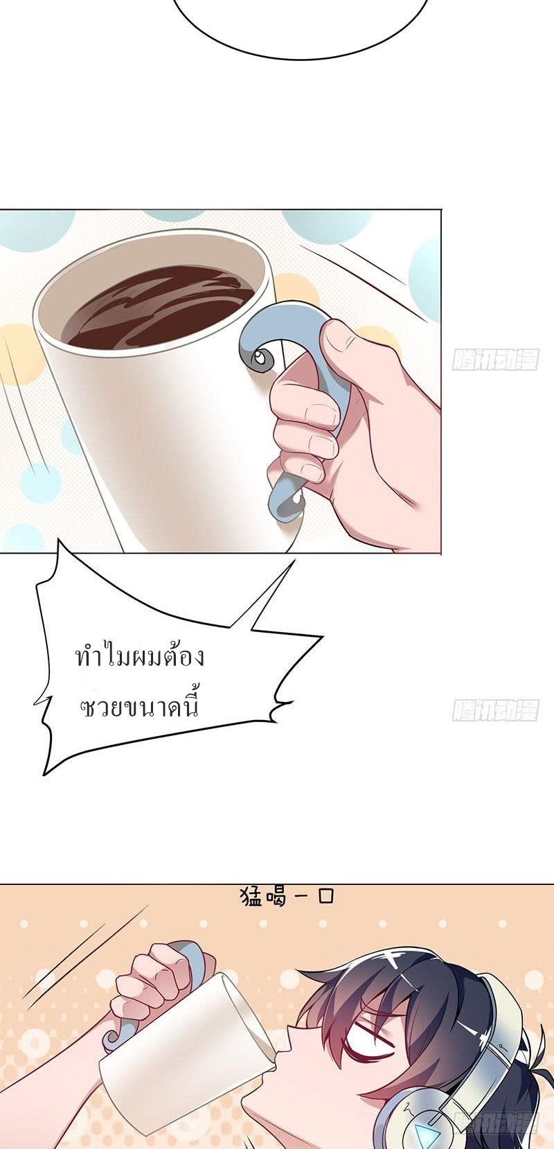 |. Carrying The Goddess Along (จบss1) ตอนที่ 13 หน้า 15