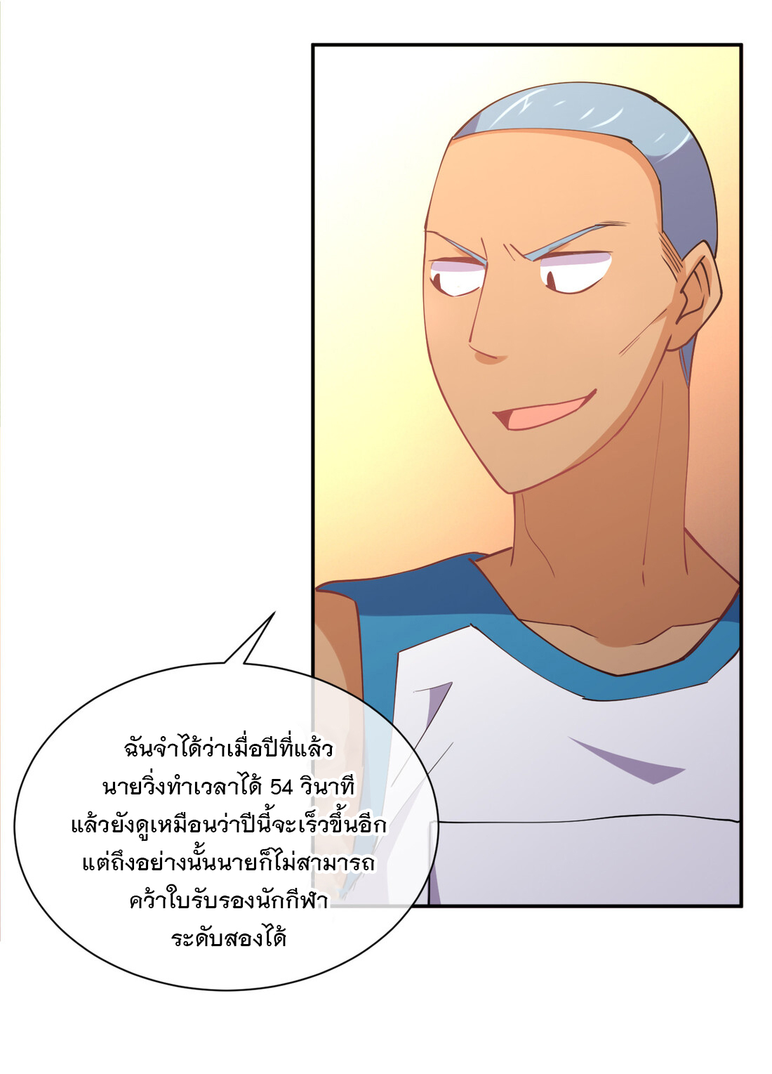 แฟนของผมชื่อหลงอ่าวเทียน ตอนที่ 11 หน้า 49