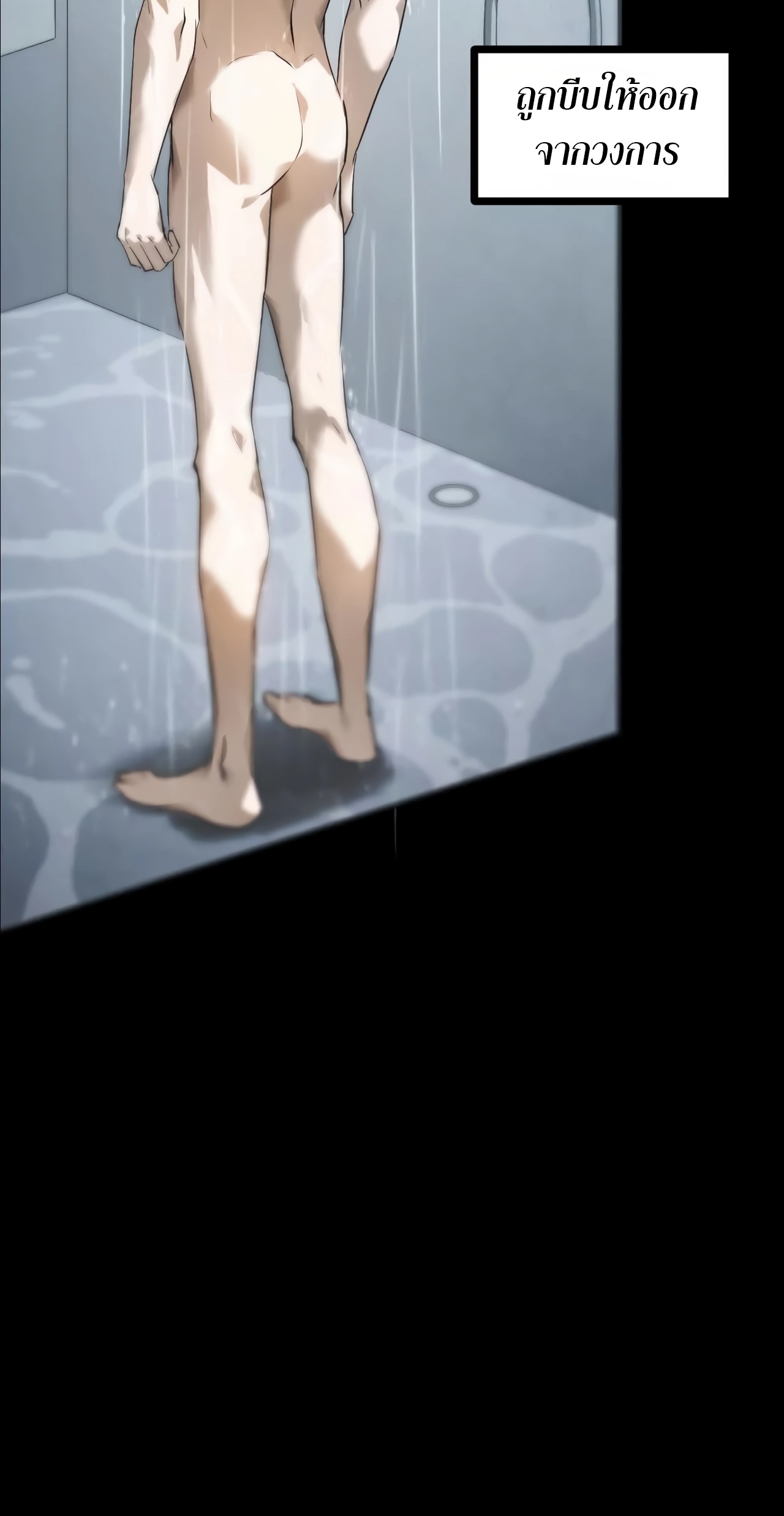 ยอดคน ณ โลกออนไลน์ ตอนที่ 1 หน้า 36