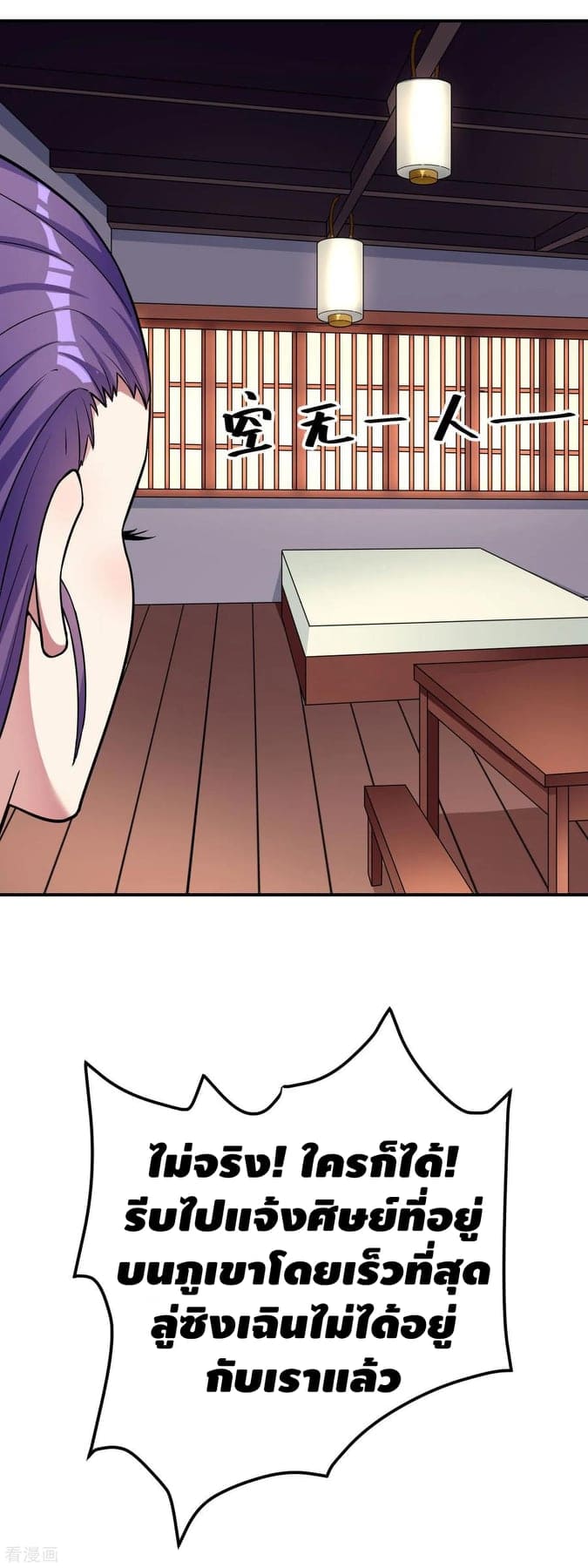 Martial Emperor ตอนที่ 51 หน้า 41