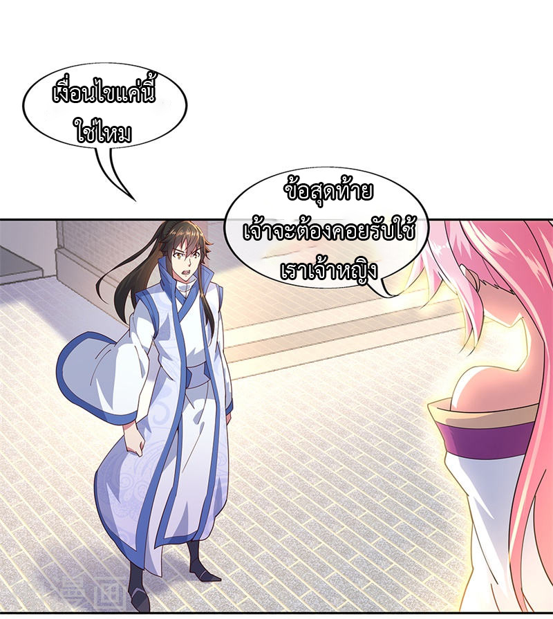 peerless battle spirit ตอนที่ 130 หน้า 21
