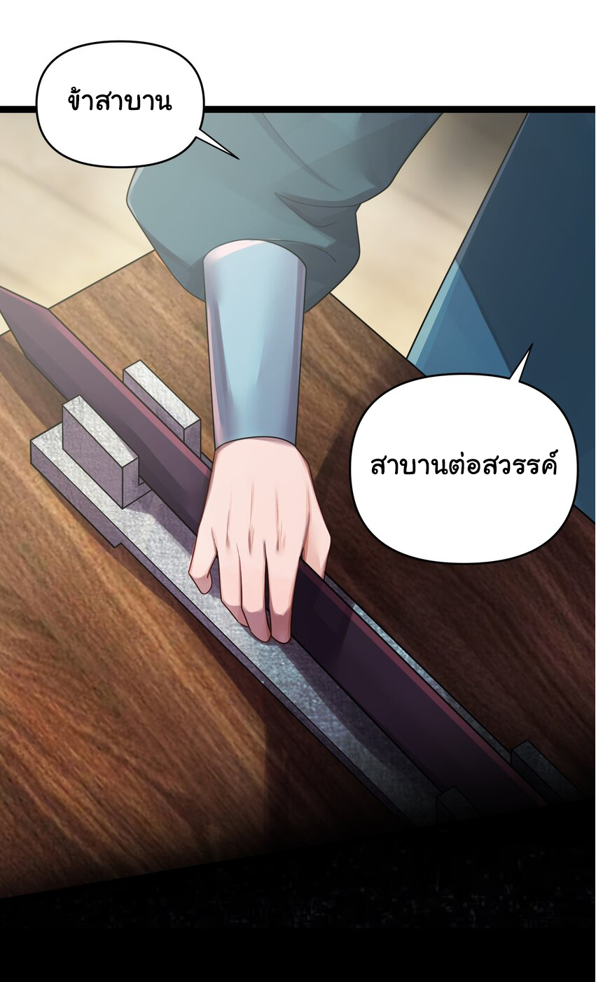 The lady is actually the future tyrant and empress จบ 50 ตอน ตอนที่ 28 หน้า 5