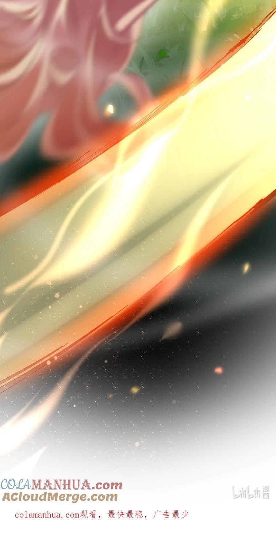 เทพเซียนอมตะตกสวรรค์ (เเม่มดเบิ้มๆ) ตอนที่ 8 หน้า 44