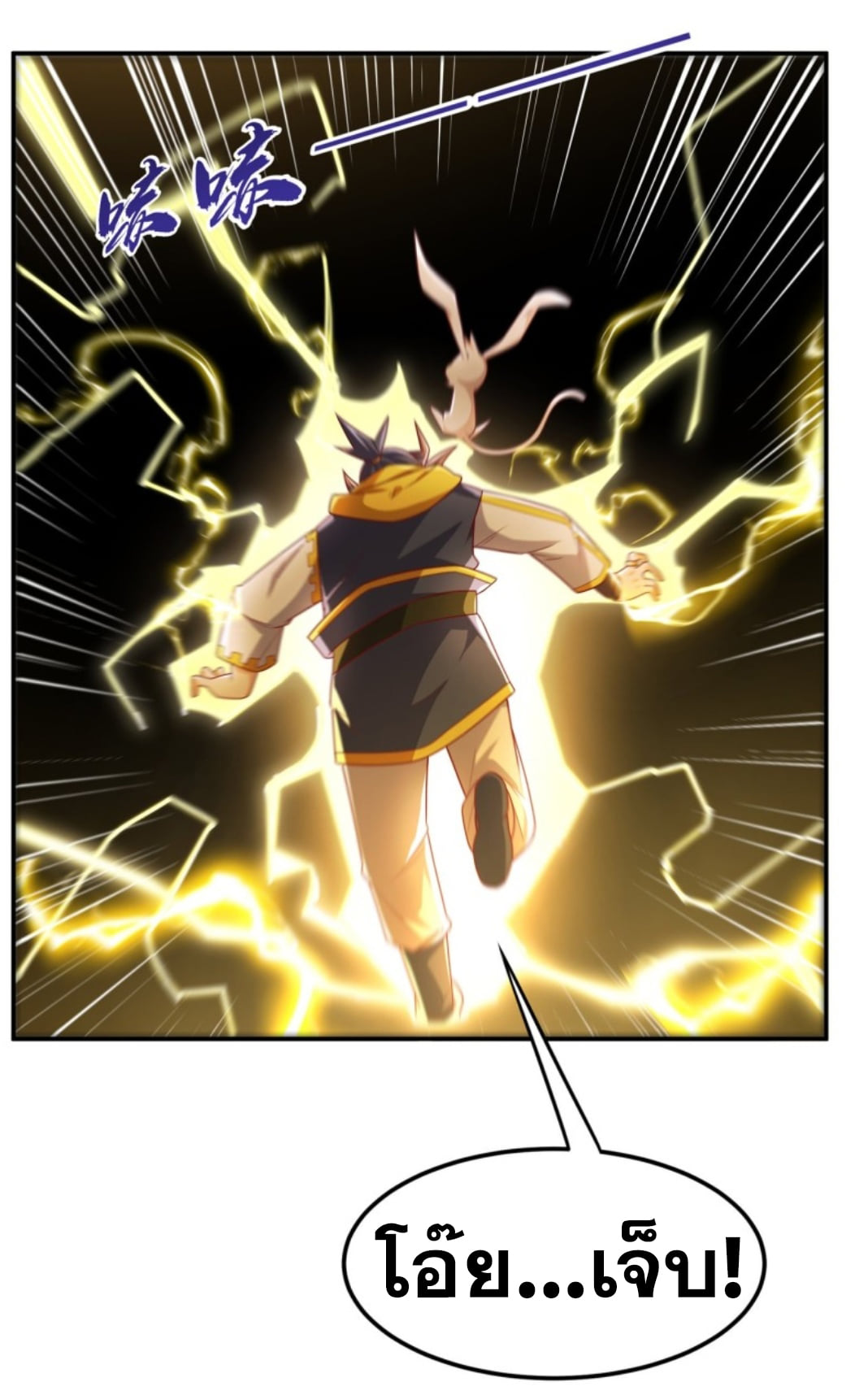 Wu ni ตอนที่ 189 หน้า 27