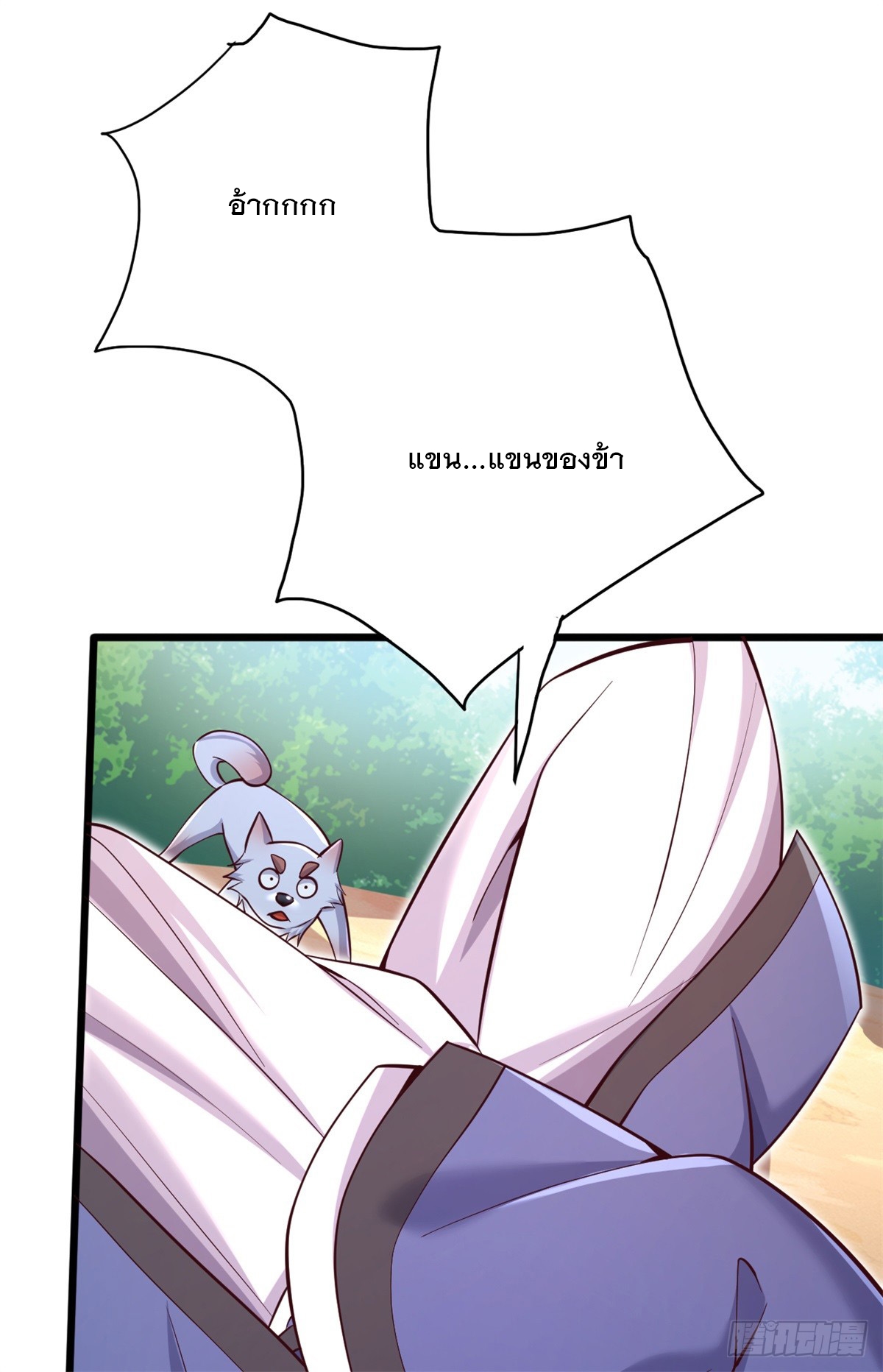 ด้วยเขตแดนกระบี่ ข้าสามารถเป็นเซียนกระบี่ได้ ตอนที่ 31 หน้า 28