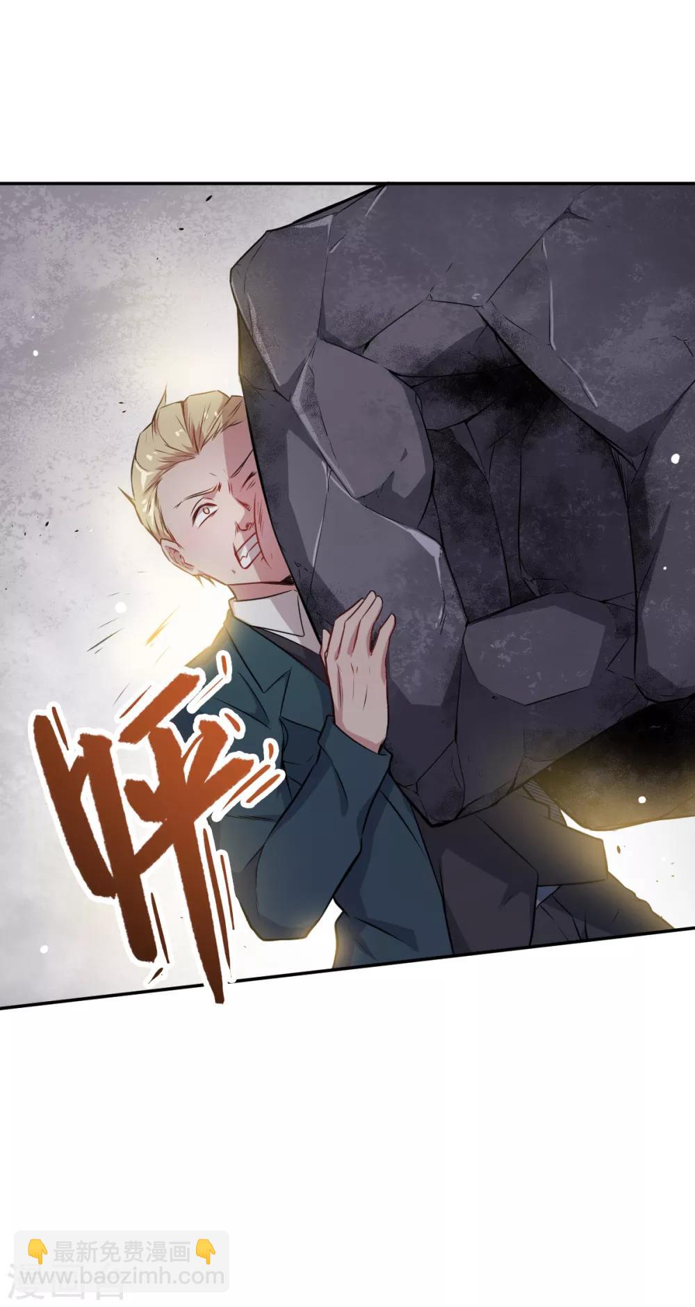 สุดยอดระบบอาจารย์ ตอนที่ 20 หน้า 28