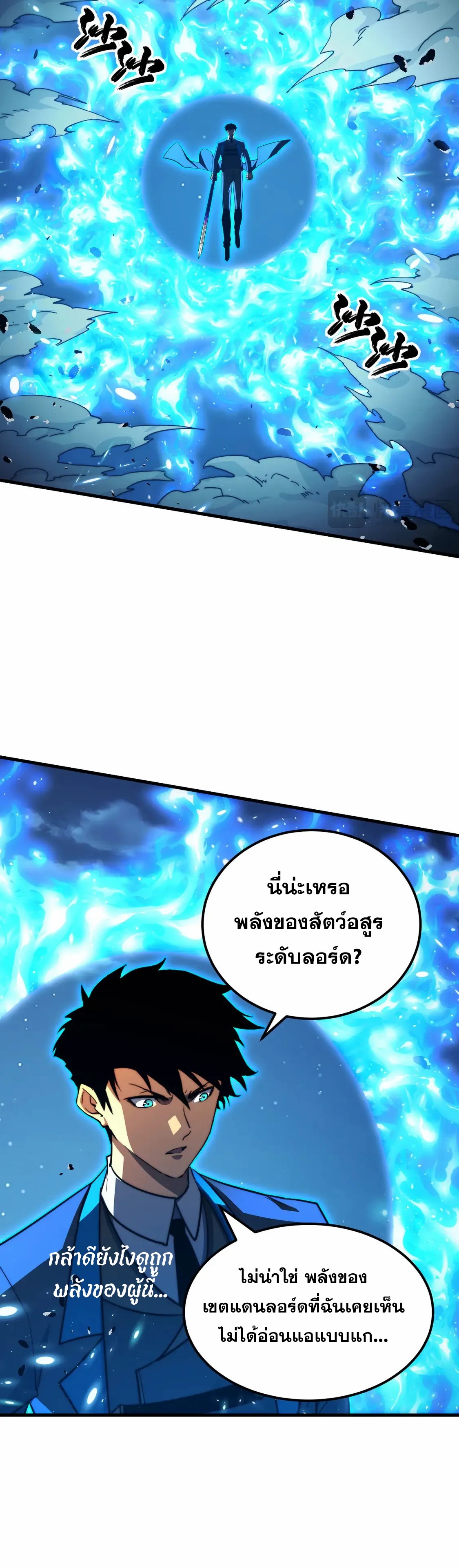 Rise From The Rubble |  เศษซากวันสิ้นโลก ตอนที่ 266 หน้า 16