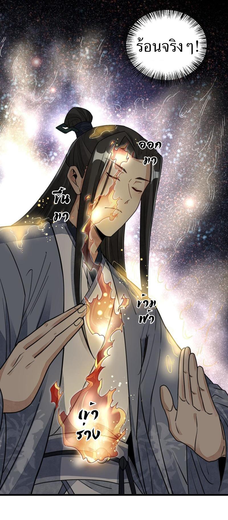 Lan Ke Qi Yuan ตอนที่ 121 หน้า 23