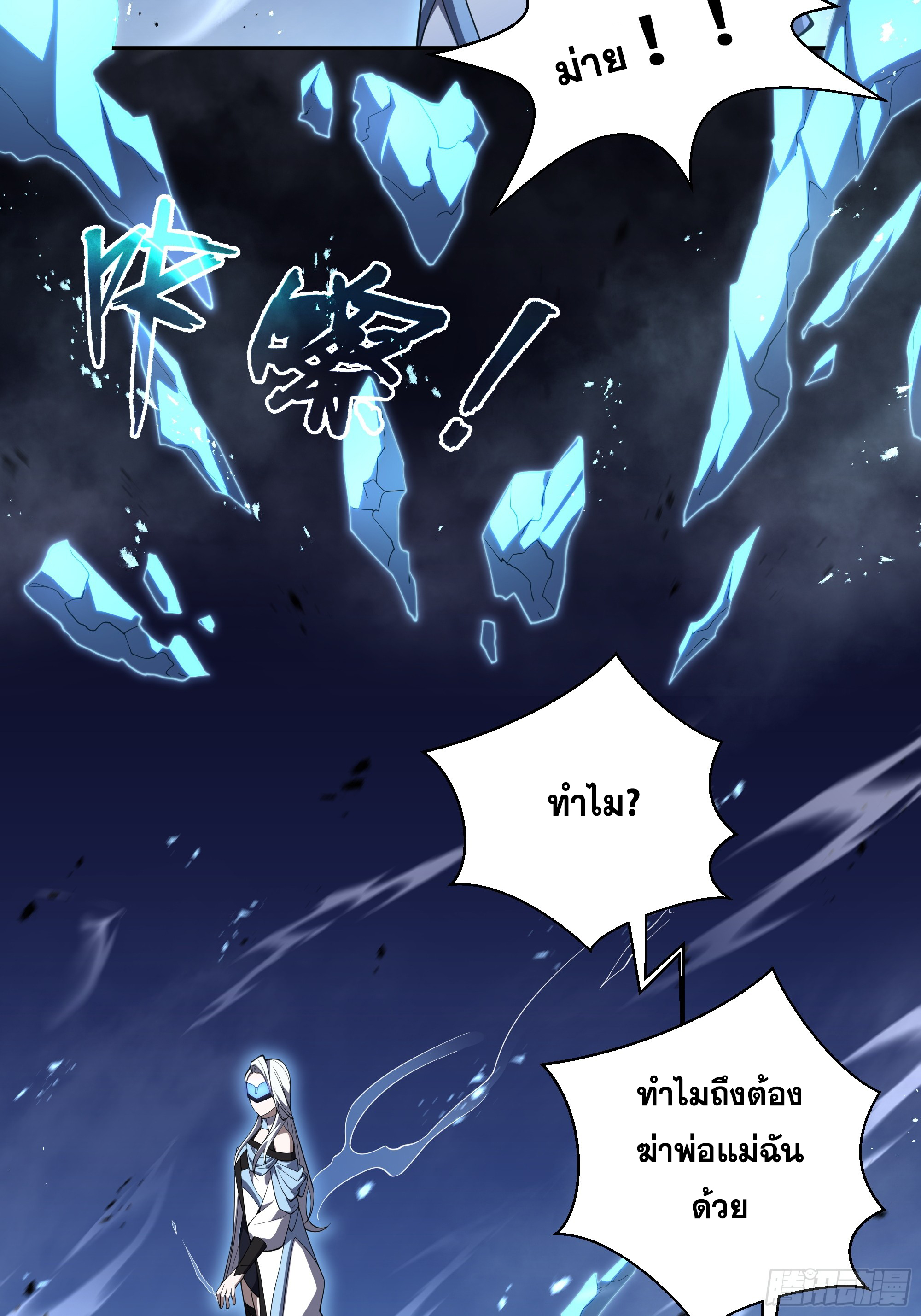 ข้าทำสัญญากับตัวเอง - I Contract Myself ตอนที่ 13 หน้า 64