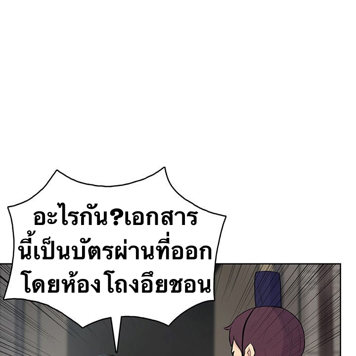 The God Of War ตอนที่ 10 หน้า 11