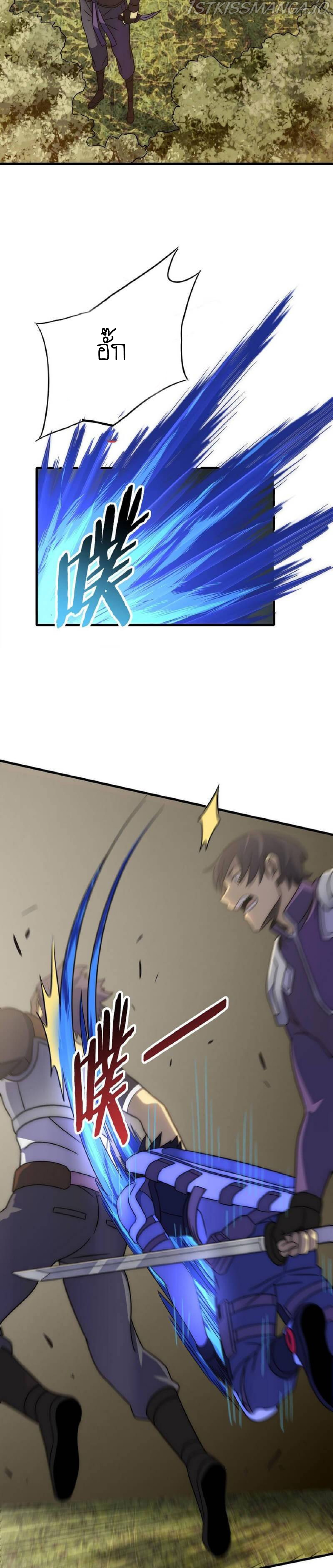 Apocalyptic Thief ตอนที่ 55 หน้า 4