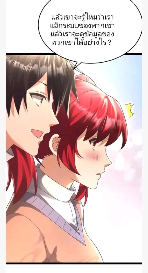 ฉันมีเซฟเฮาว์ในวันโลกาวินาศ ตอนที่ 217 หน้า 12