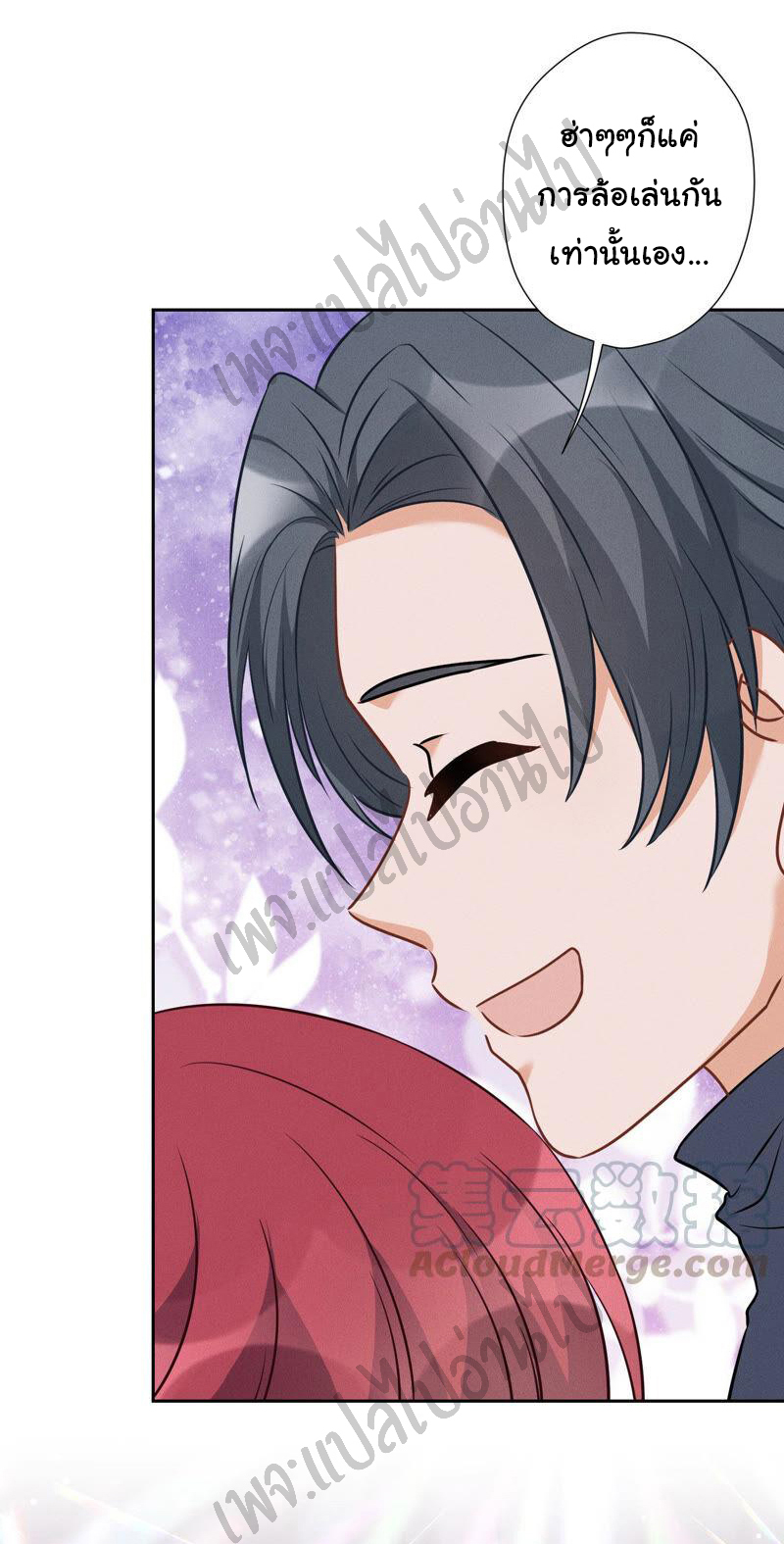 Lu Feng is the best son-in-law สุดยอดลูกเขย "ลู่เฟิง" ตอนที่ 71 หน้า 18