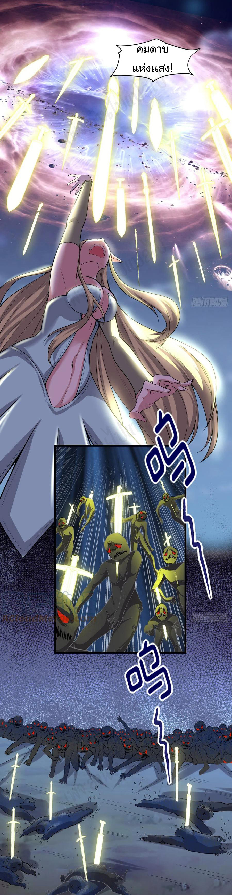 I might be a fake fairy ตอนที่ 215 หน้า 2