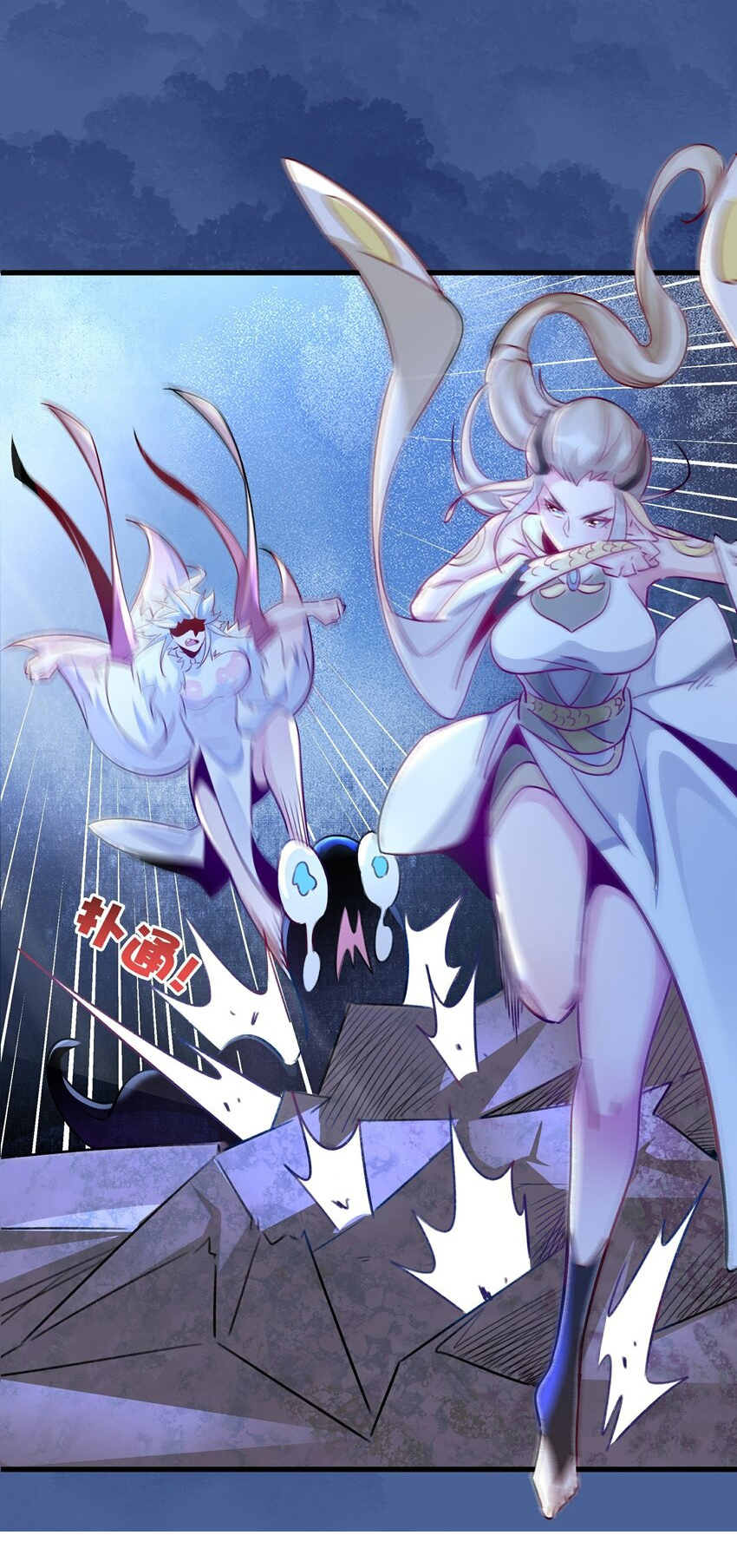 ชะตาฟ้าสั่งให้ข้าเป็นเทพ ตอนที่ 6 หน้า 26