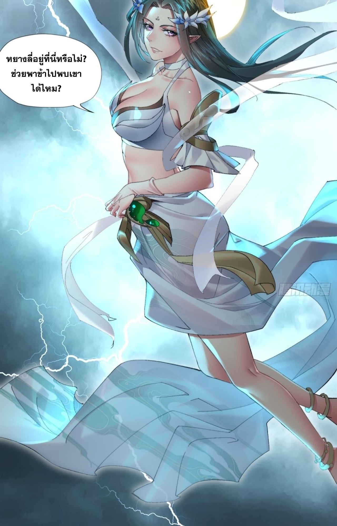 อยู่ๆก็มีลูกสาวบุญธรรมเป็นจอมมารซะงั้น ตอนที่ 9 หน้า 33