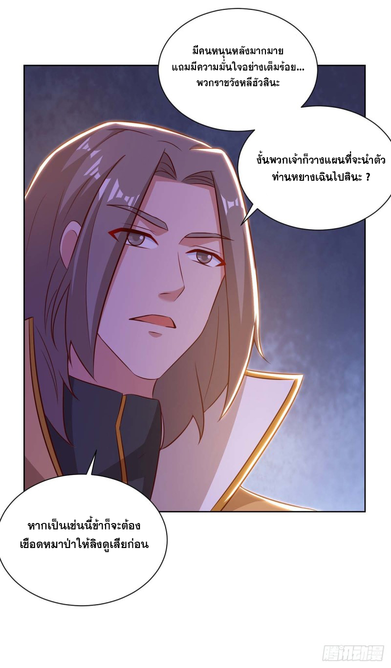 จักรพรรดิ 80,000 ปี ตอนที่ 86 หน้า 24