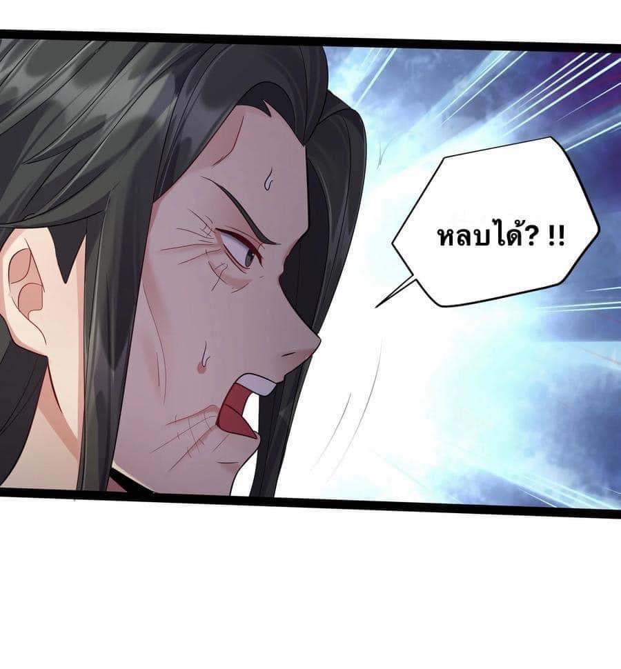 เทพวายร้ายกลับชาติมาเกิดใหม่ ตอนที่ 23 หน้า 6