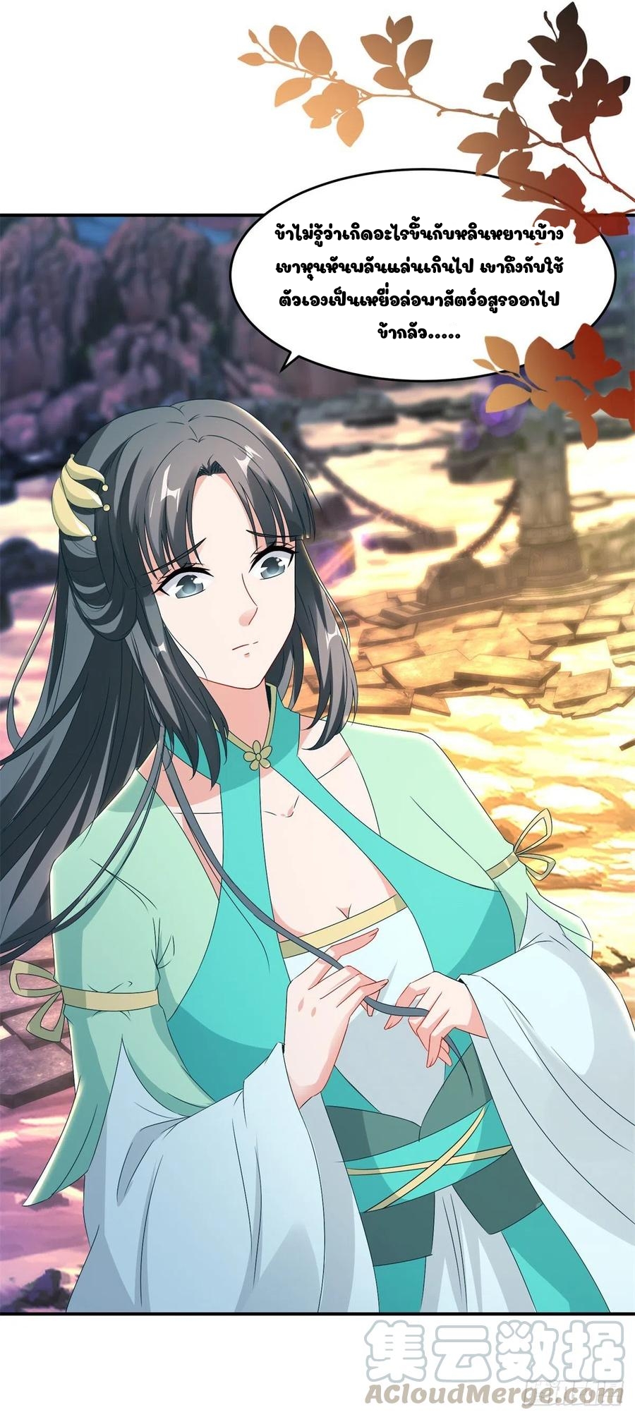 จักรพรรดิวิญญาณศักดิ์สิทธิ์ (ทันจีน) ตอนที่ 96 หน้า 13