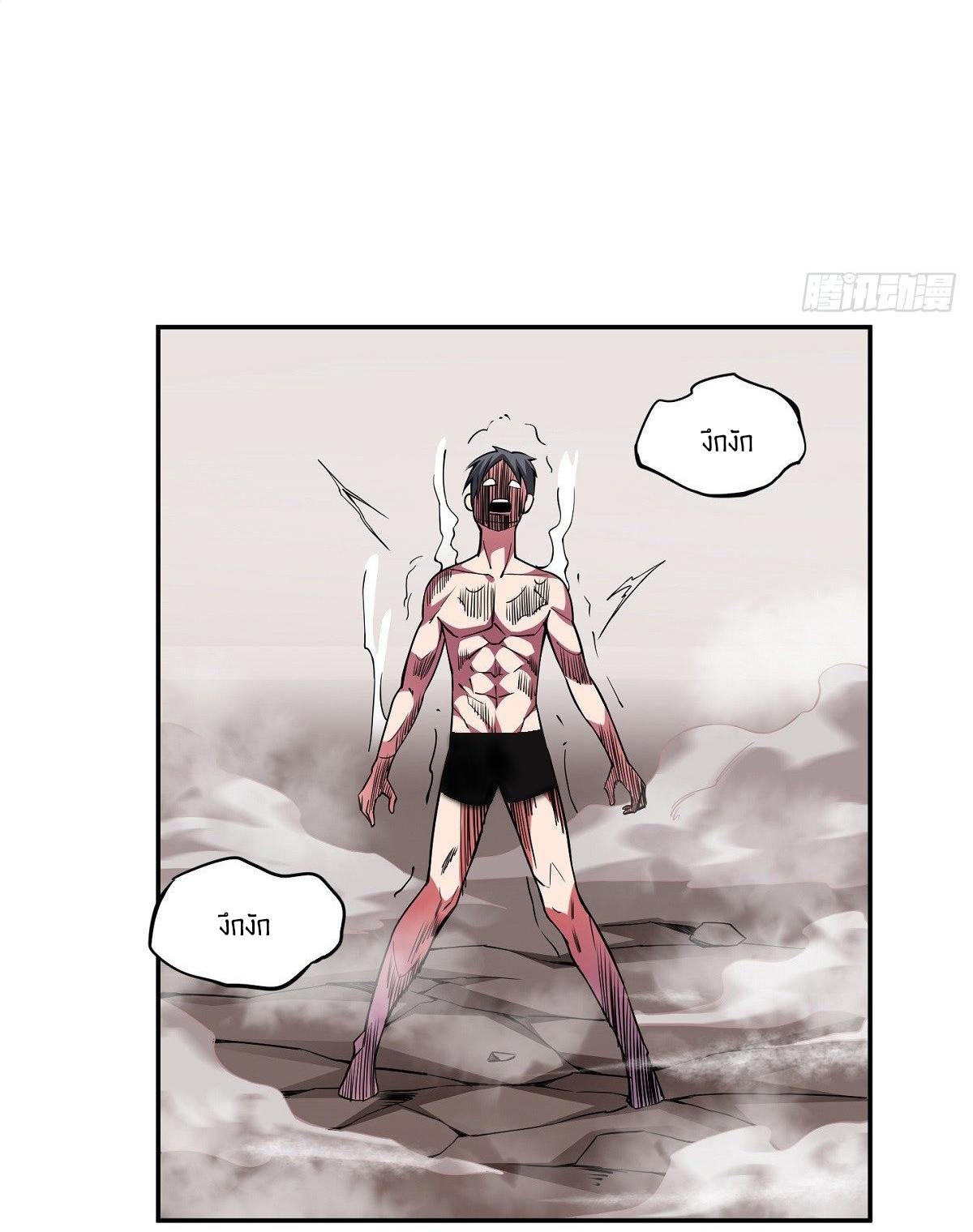 Wake up, master ท่านเจ้าสำนักหวนคืน ตอนที่ 19 หน้า 45