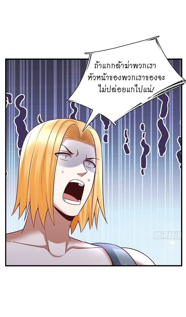 The best game master of the city – สุดยอดเซียนเกมแห่งคนร ตอนที่ 17 หน้า 7