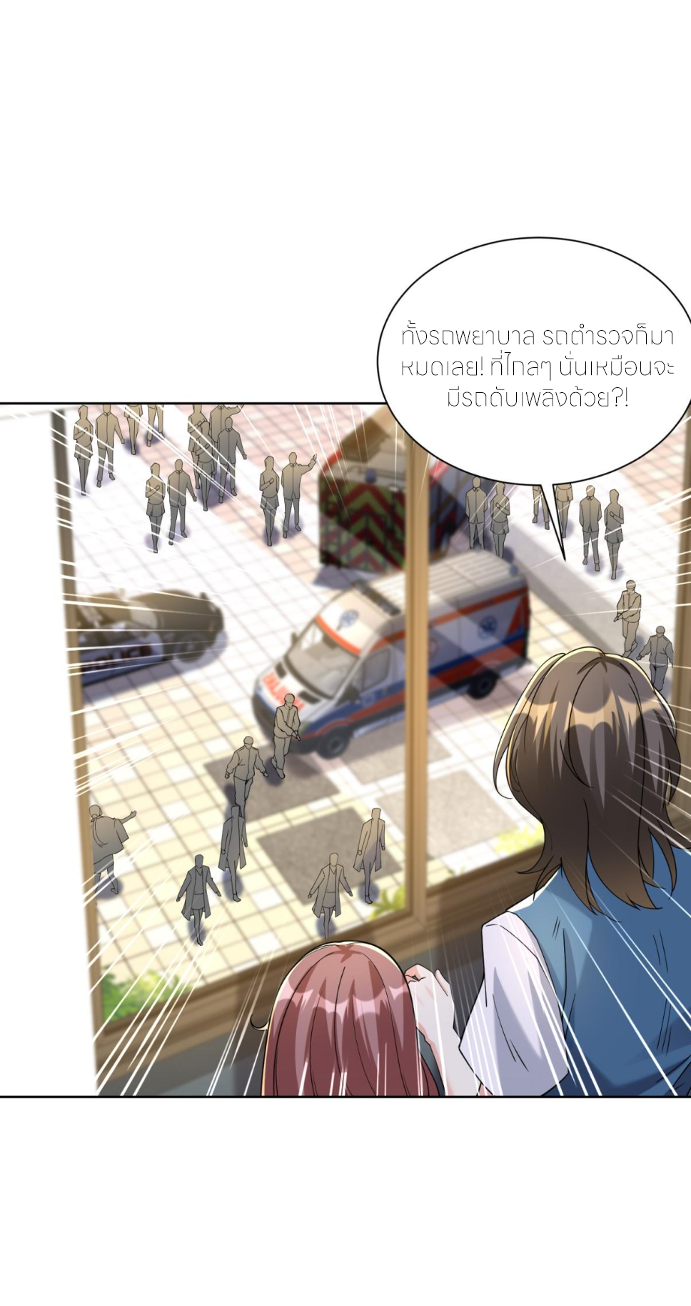 เส้นทางเซียน: ทวงคืนความทรงจำ 🎞️ ตอนที่ 31 หน้า 38