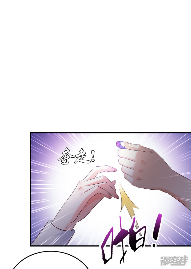 ราชาดอกไม้อมตะ ตอนที่ 28 หน้า 34