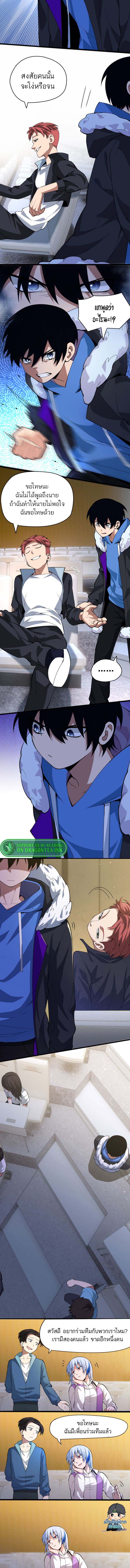 ระบบฝึกสัตว์วิญญาณหมาป่าปลอม ตอนที่ 4 หน้า 7
